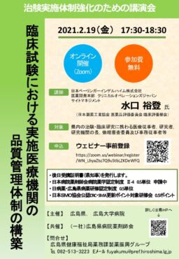 11月10日開催 国立大学病院臨床研究推進会議トピックグループ2 Tg2 北海道 東北地区共同講演会 シーズ開発のために 開催のご案内 東北大学病院臨床研究推進センター